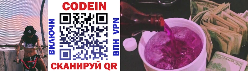 mega зеркало  Порхов  Codein Purple Drank  как найти  