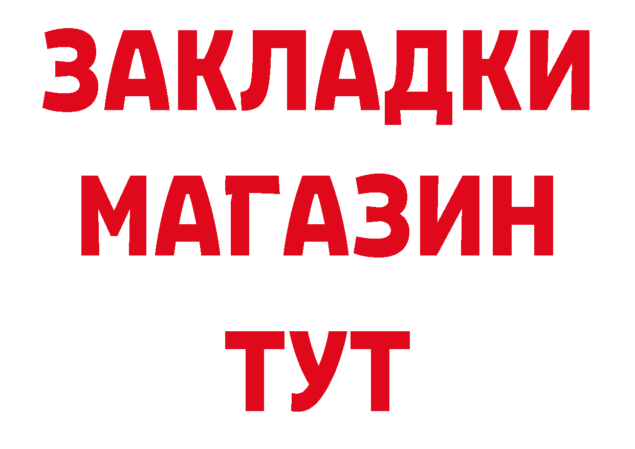 БУТИРАТ бутандиол как войти нарко площадка hydra Порхов