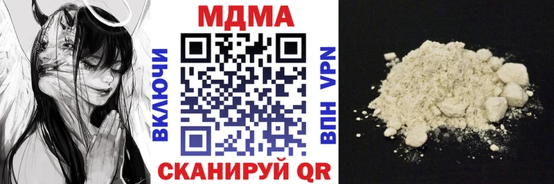 купить наркотик  Порхов  МДМА молли 